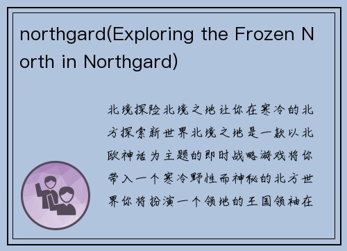 northgard(Exploring the Frozen North in Northgard)